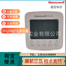 honeywell霍尼韦尔工业数字温控器TH228WPN大液晶水地暖面板开关