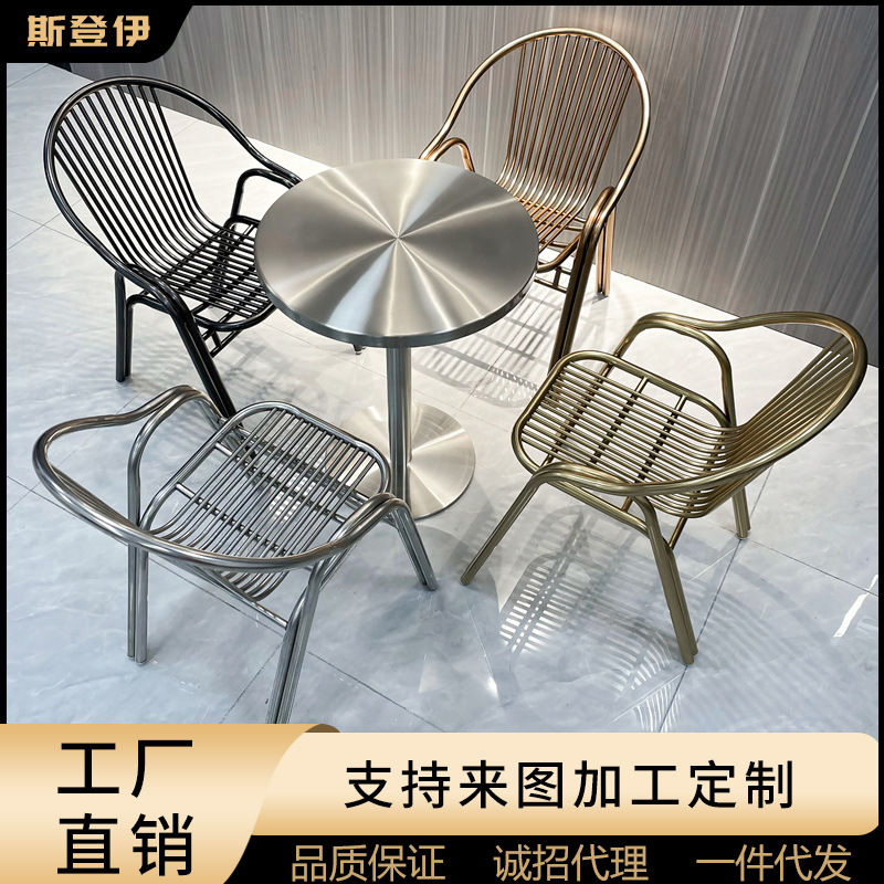 Milk Tea Shop Coffee Dining Table Thick Edge Small Round Table Simple Industrial Style Stainless Steel Dining Chair Backrest Armrest Commercial Furniture