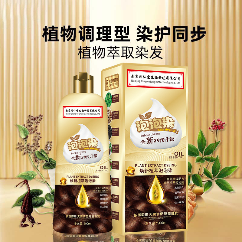 Caisiko Bubble Hair Dye Cream with Plant Extracts for Covering Gray Hair, DIY Hair Dye at Home, Wholesale and Dropshipping, Easy Coloring, Hot Selling Product