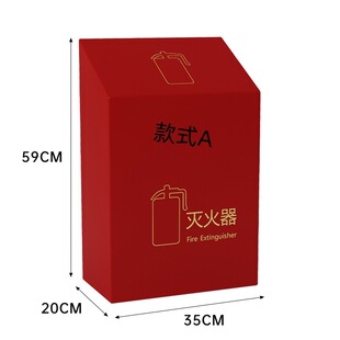 Fire Extinguisher Box Special Box for Shopping Malls, Shops, Hotels, Fire Box Storage Box, Fire Hydrant Box Galvanized Sheet