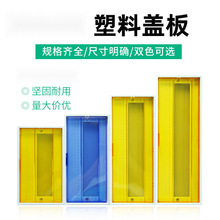 PZ30配電箱塑料面板蓋板10/12/15/18/20回路防護防塵通用蓋子