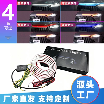 Avtomobil fənəri silikon LED axan işıq, gündüz hərəkət işığı