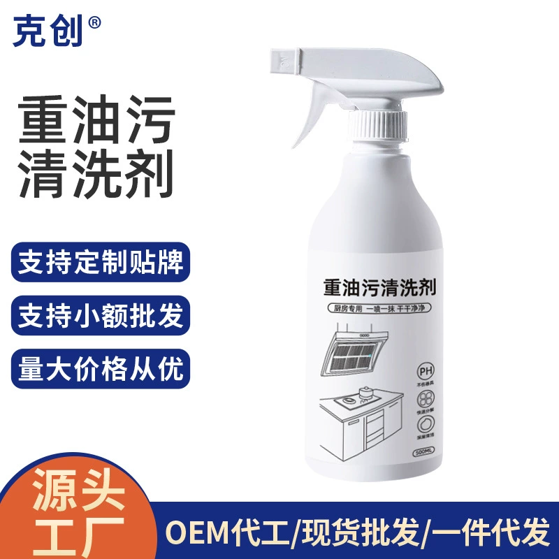 [Сильное обезжирение] YouLife Масляное загрязнение Чистая Кухонная вытяжка Очиститель 500 г Очиститель тяжелых масляных загрязнений оптом