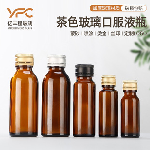 ����ƿ30ml����ƿ��ɫ�ڷ�Һƿ��ɳ����Ͻ����ǝ{�zԭ�׷��bƿ