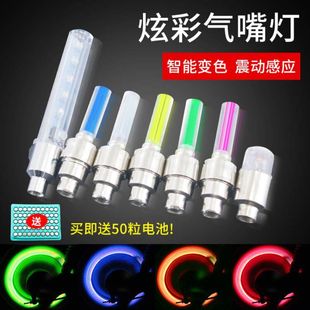 Car wheel lamp tire lamp bicycle electric wheel lamp motorcycle valve Hot Wheel flash decorative lamp