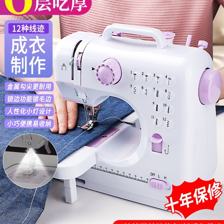 缝纫机家用全自动小型电动针线机便携多功能带锁边缝补衣服神器