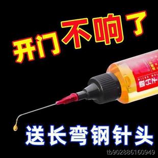 Household Machinery Lubricant Fan Door Lock Bearing Chain Sewing Machine Oil Small Bottle Lock Core Anti-Rust Noise Reduction Maintenance