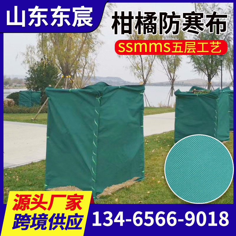 厂家批发防寒防冻园林裹树布批发 树木养护无纺布保温布绿化布