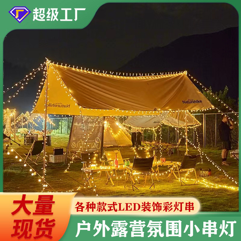 Outdoor light string camping light string LED round ball light string colored light waterproof battery box low voltage remote control white ball colored light string
