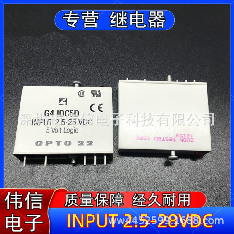 全新原装 G4 IDC5D INPUT 2.5-28VDC 美国固态继电器 OPTO22 现货