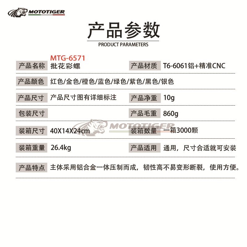产品参数.jpg