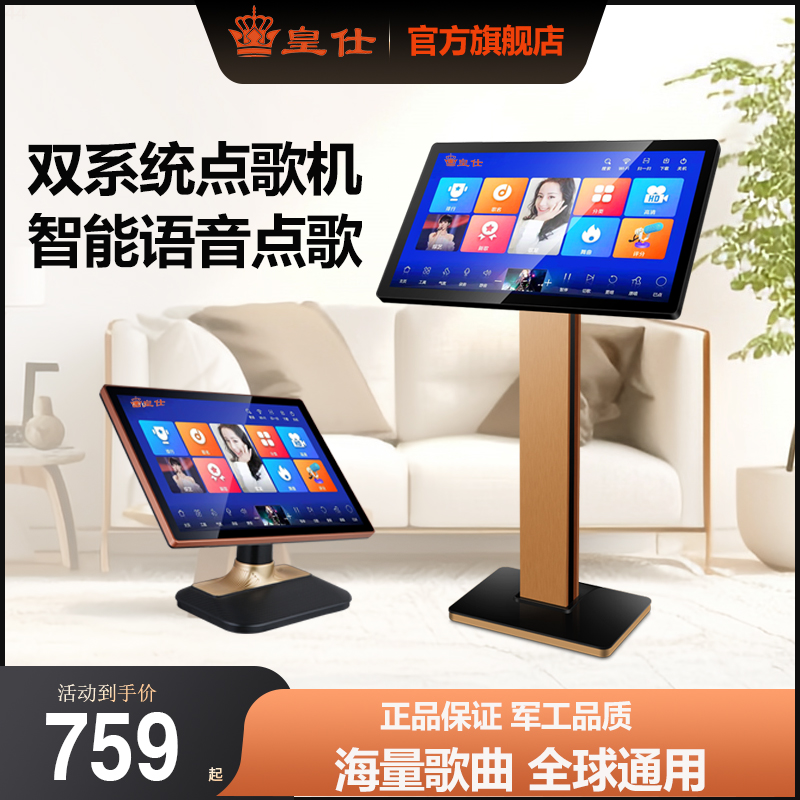 Wholesale Huangshi Family Ktv Karaoke Machine Hd Home Touch Screen Integrated Karaoke Machine Karaoke Voice Karaoke Point