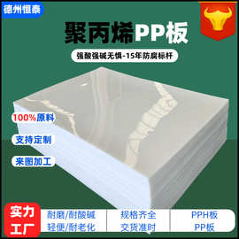 pp塑料板材阻燃抗紫外线含玻纤聚丙烯pp板自润滑抗冲击pp板