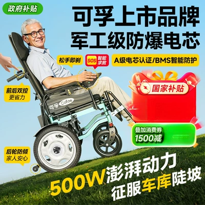 Corfu Electric Wheelchair Intelligent Fully Automatic Scooter for the Elderly, Disabled and Elderly, Lightweight Folding Small