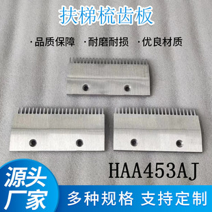 �������W�����X�Ͻ����X��HAA453AJ23/24�X�W��˹�������X��