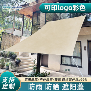 Sunshade Cloth Canopy Outdoor Courtyard Awning Rain Shelter Sun Protection Heat Insulation Balcony Terrace Camping Rain Cover Custom-Made