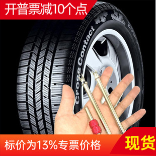 Car Tire Inflation Brass Extension Rod Metal Inflator Extension Rod Unicycle Tire Inflation Rod 5-Piece Set