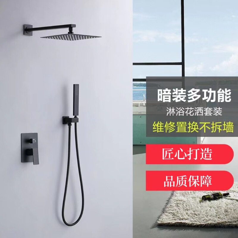 Ruiweijie All-Copper Concealed Shower Set Rain Shower Faucet Pressurized Shower Head Wall-Mounted Shower System