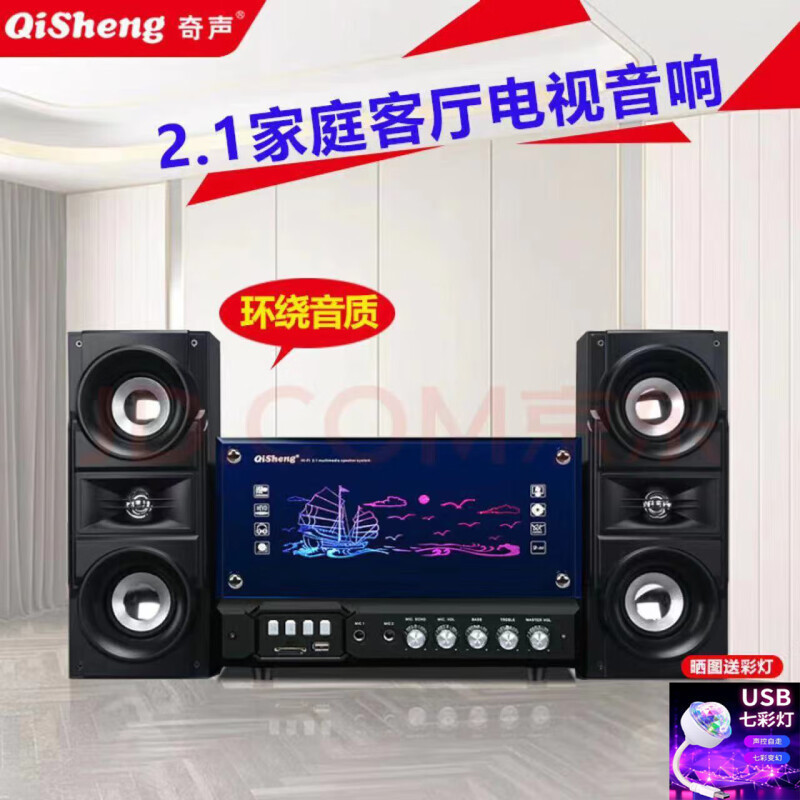 Qisheng ホーム 2.1 コンピュータ TV オーディオ ホームシアター カラオケ サブウーファー ワイヤレス携帯電話 Bluetooth マルチメディア|undefined