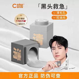 C咖祛痘涂抹面膜清洁泥膜小罐膜控油淡痘印提亮舒缓泥膜|undefined
