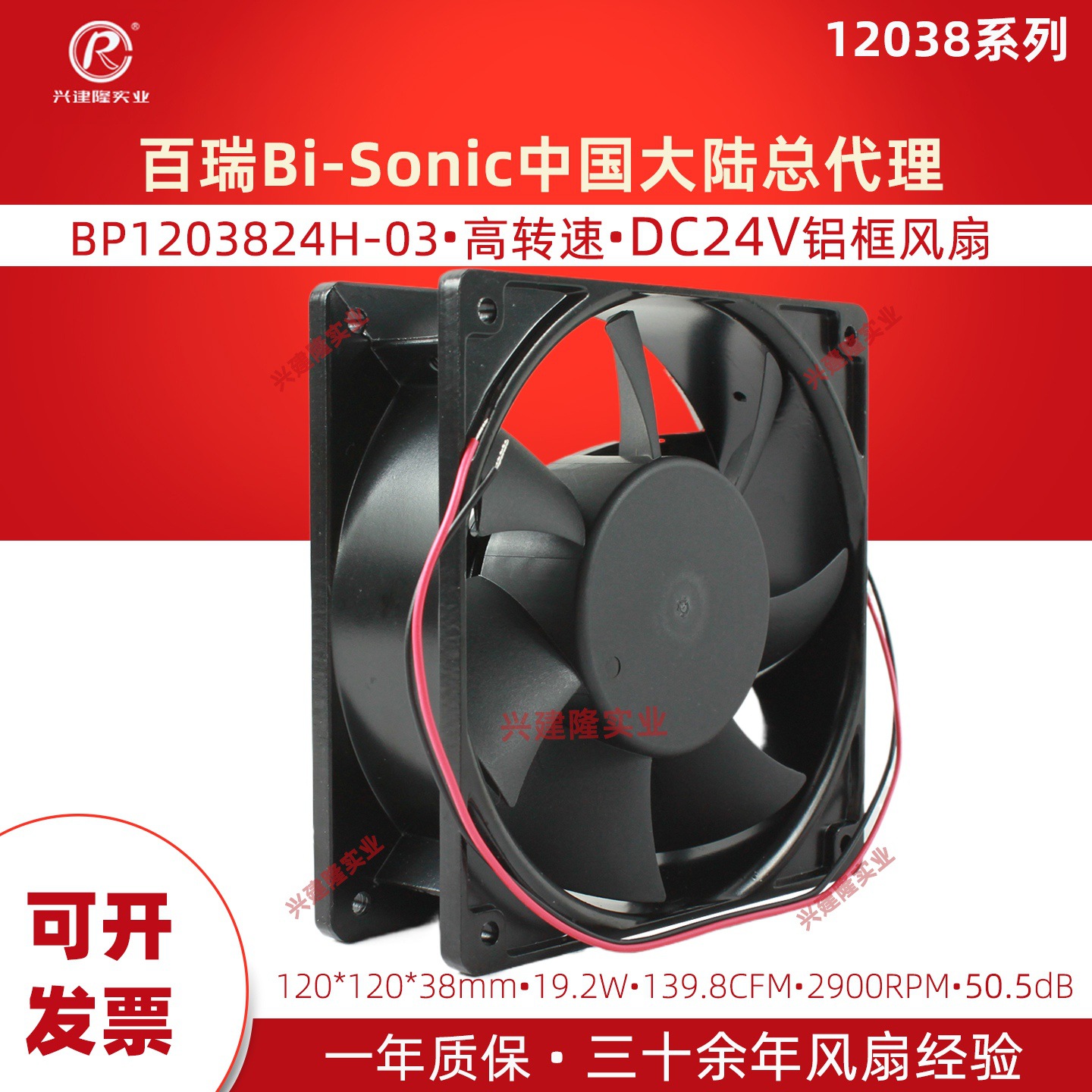 ̨�����Bi-Sonicֱ��24V BP1203824H-03 ��������ɢ�ȷ���
