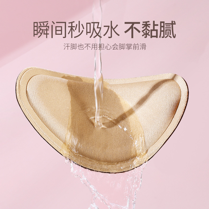 前掌墊女鞋大改小好物高跟鞋前腳掌墊防痛墊半墊鞋大一碼半碼鞋墊