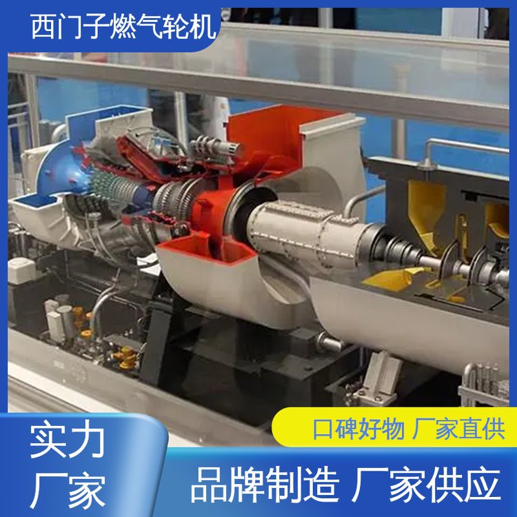 西门子 能源燃气轮 SGT5-8000H(450MW）炼油石化大型简单联合循环