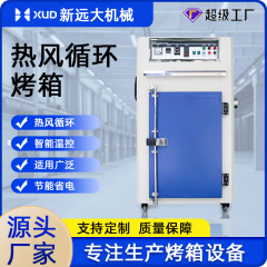 東莞工業用オーブン熱風循環新素材工業用オーブン天然ガス電気加熱ボックス乾燥装置