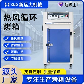 工业烤箱;烘干固化设备;带式干燥设备