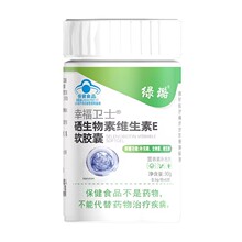 幸福卫士®硒生物素维生素E软胶囊  蓝帽保健食品