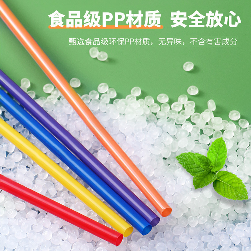 食品级一次性PP吸管 奶茶饮料粗细塑料吸管现货|undefined