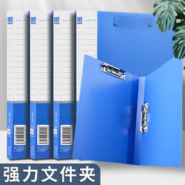 文件夹a4双夹板夹资料夹加厚档案夹办公用品单双强力文件夹批发