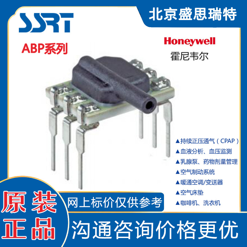 Honeywell原装正品1psi 差压压力传感器ABPDJNT001PDAA3