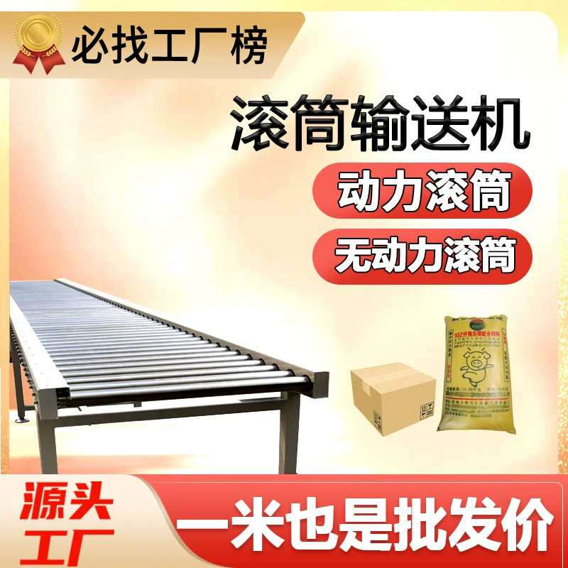 Силовой роликовый конвейер без питания роликовый конвейер пищевой конвейер из нержавеющей стали роликовый конвейер