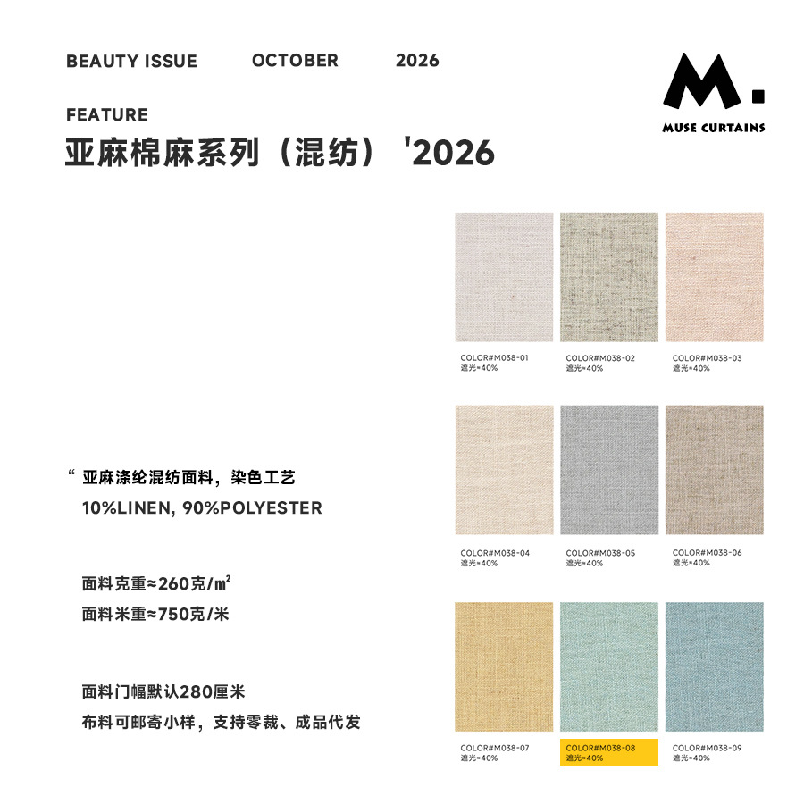 M038-08 / [customized curtains/meters] processing included (high temperature setting provided)