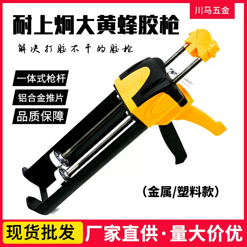 耐上炯手动美缝胶枪瓷砖地板工具金属双管液压助力黄色液压胶枪