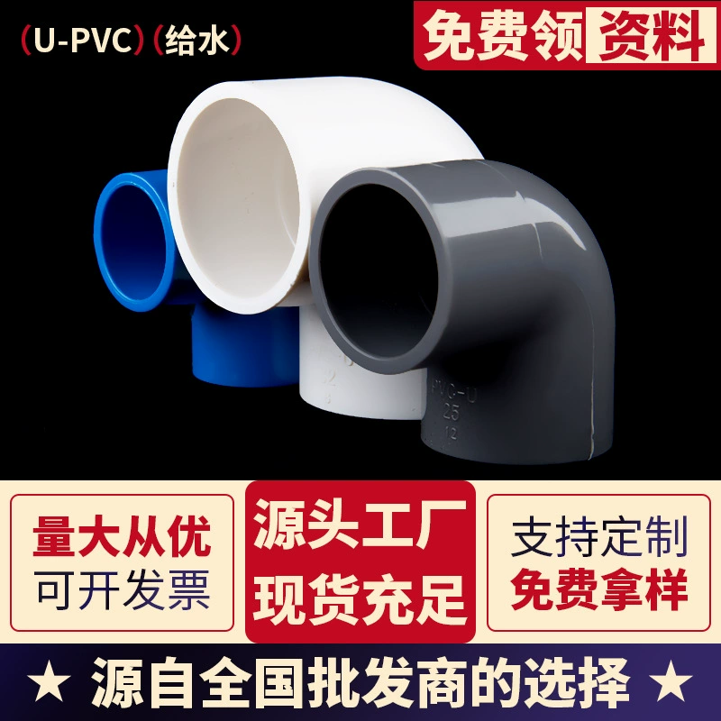Качество внешней торговли UPVC утолщение питательной воды 90 градусов прямой угол колена пластиковые фитинги фитинги 20 50 110 315 мм