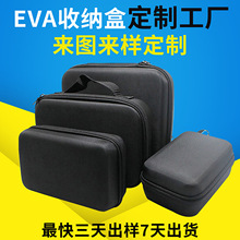 定 制eva收纳包仪器工具相机医疗设备硬壳防震防摔盒开模OEM/ODM