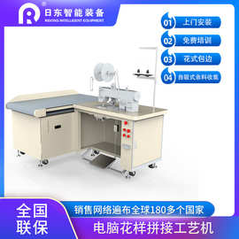 窗帘花样工艺机拼接包边布头衬带缝制自动送料绒布纱布花式缝纫机