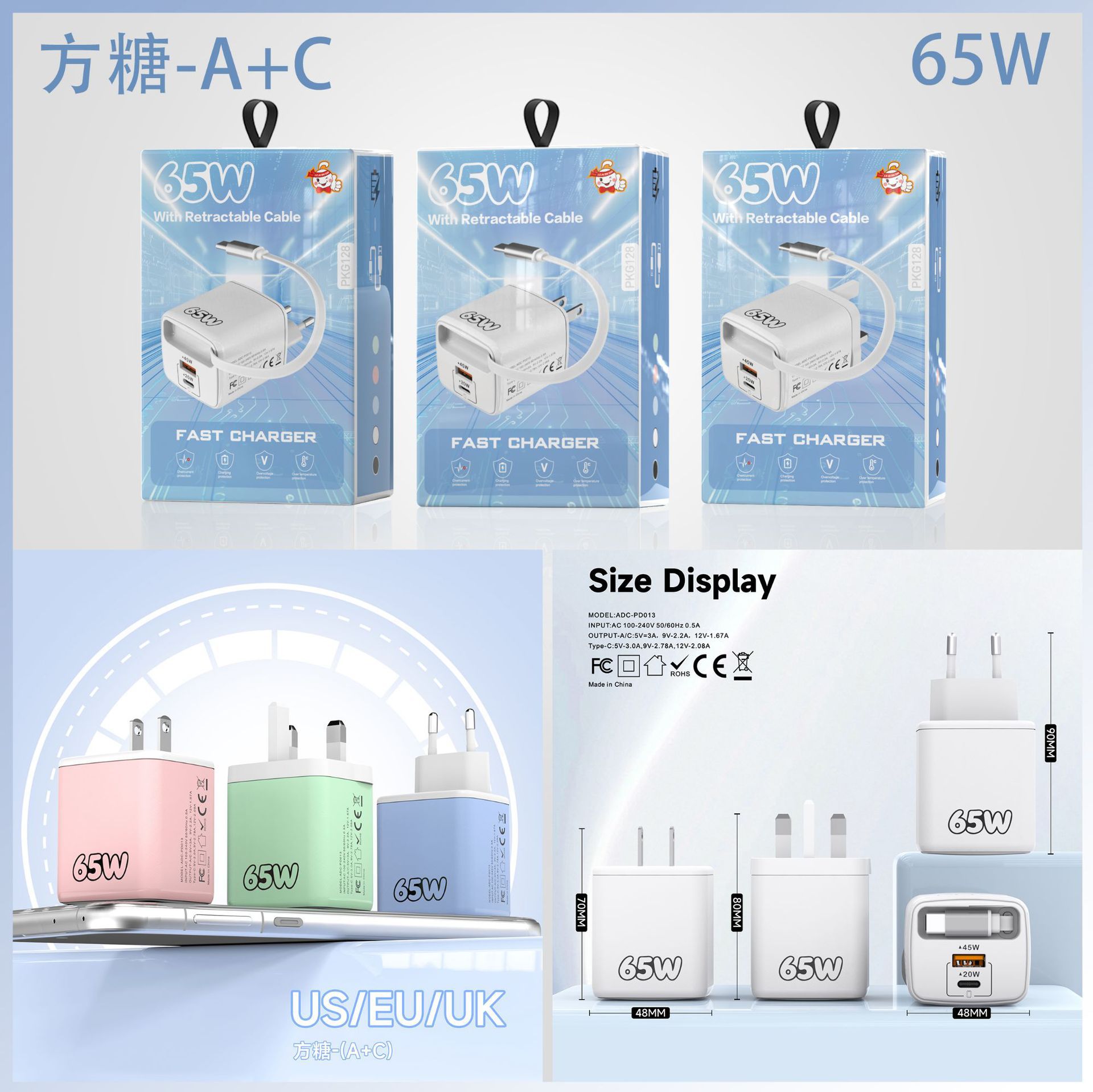 65w充电器头三合一快充伸缩快充数据线和头全协议PD充电头多口tpc