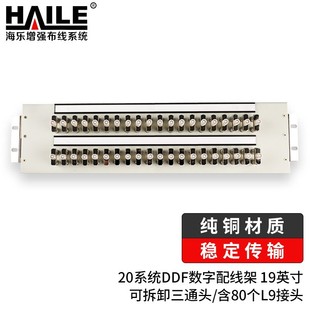 20 system DDF digital distribution frame 19 inch pure copper 2M unit coaxial connector with 80 L9 connectors