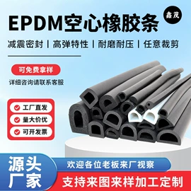 橡胶密封条;其他橡胶制品;工业橡胶