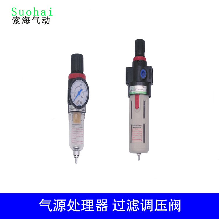 亚德客型AFR2000/BFR2000/3000/4000过滤调压阀系列气源处理器