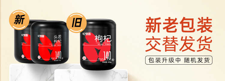 Premium Ningxia Goji Berries 500g Dried Wolfberry Fruit Gou Qi Zi for Tea Soup and Congee overview