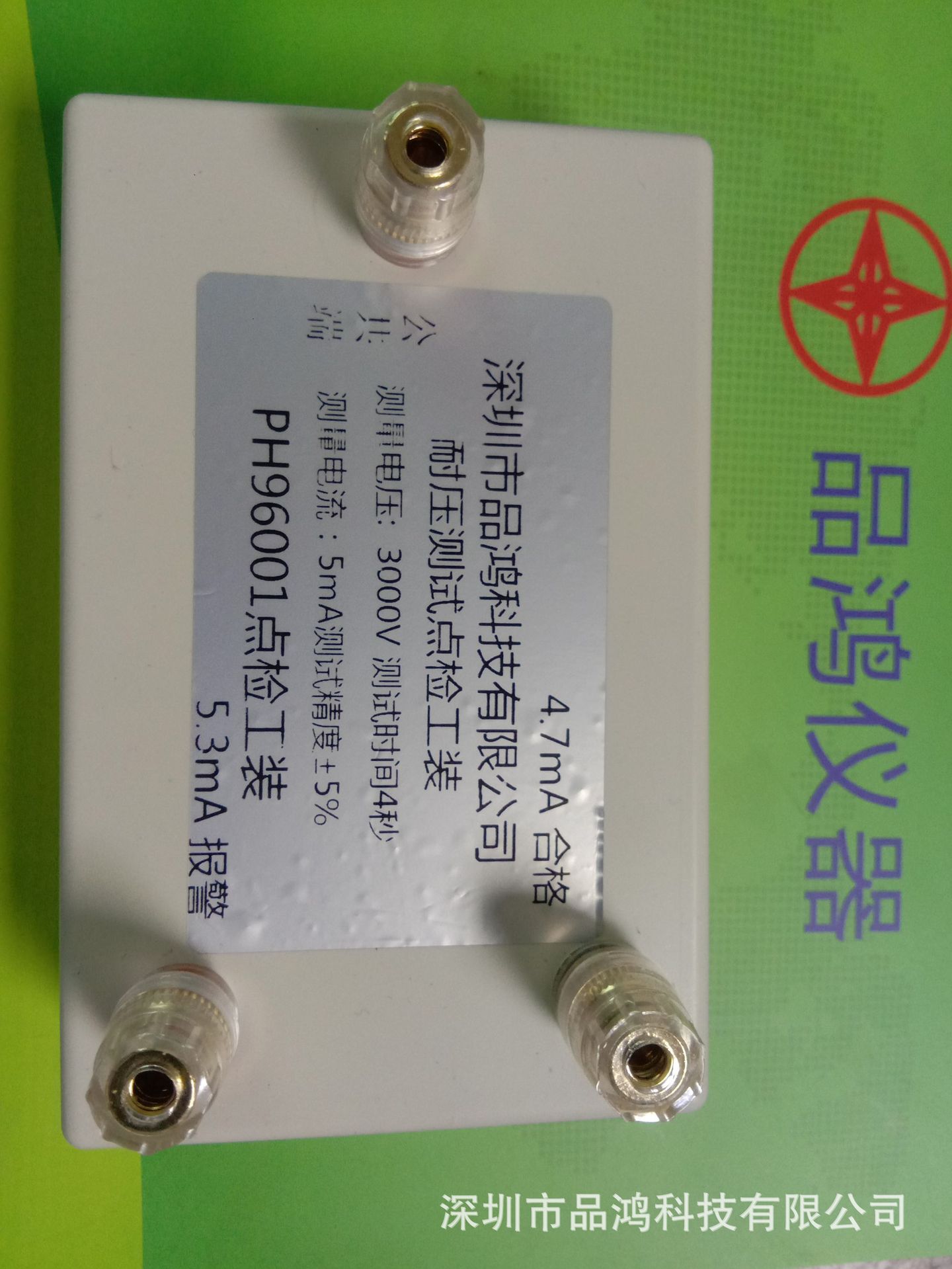 3000V 5mA耐压点检盒
