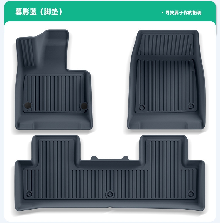 Suitable for 25-26 Models of Yu7 Car Floor Mats, Dirt-Resistant and Waterproof, Special Car-Specific Floor Mats, Tpe Floor Mats, Yu7 Trunk Mat