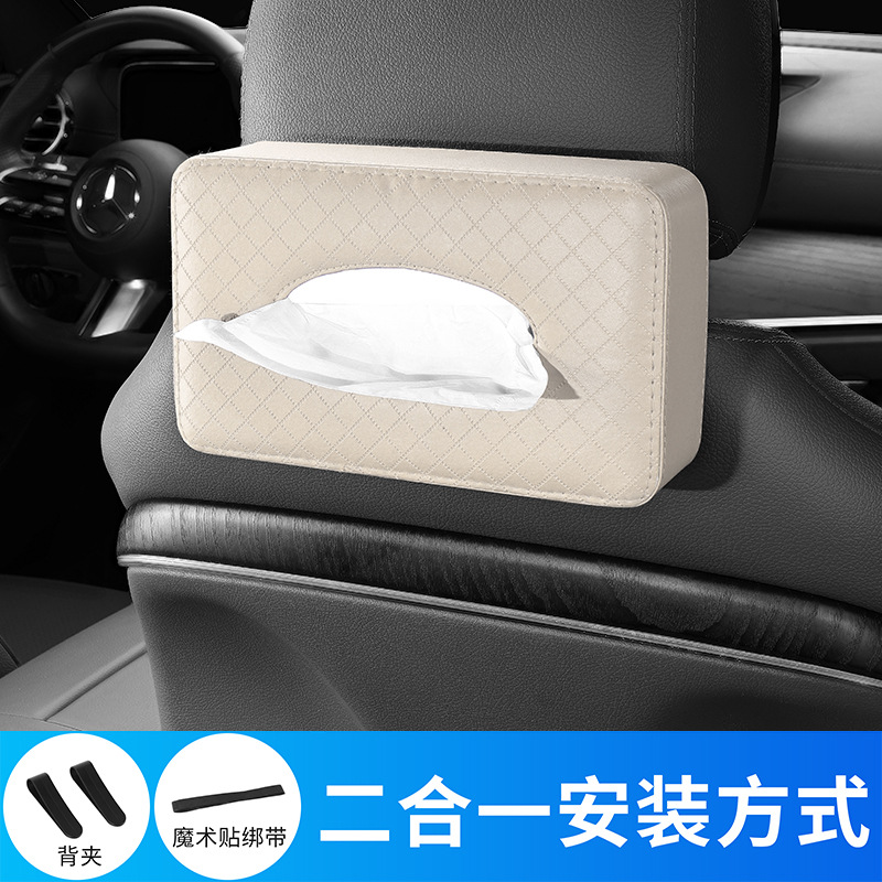 Caja de toallas para automóviles, sombrillas para automóviles, paquetes de toallas de cuero, cinturón de respaldo para asiento, toallas de papel para automóviles, interior del automóvil