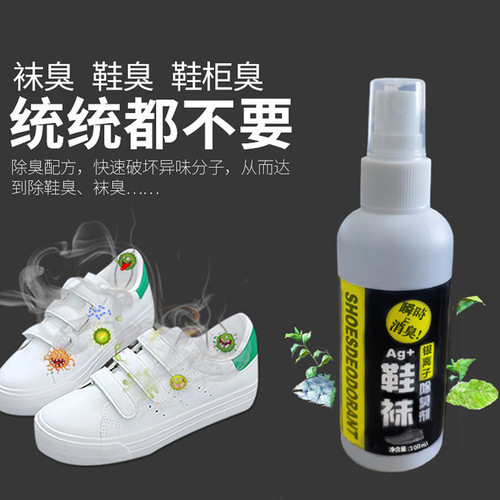Shoes and socks sterilization, shoe deodorization and deodorization sterilization spray, sports basketball shoe freshener, odor removal artifact