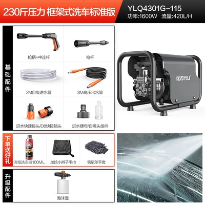 pressure water pump household 220V | Car washing machine - 230kg-pressure1600w-frame-type-car-wash-standard-edition
