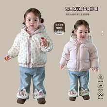 蔗梨童装女童羽绒服冬装90白鸭绒洋气双面穿儿童外套一岁宝宝衣服